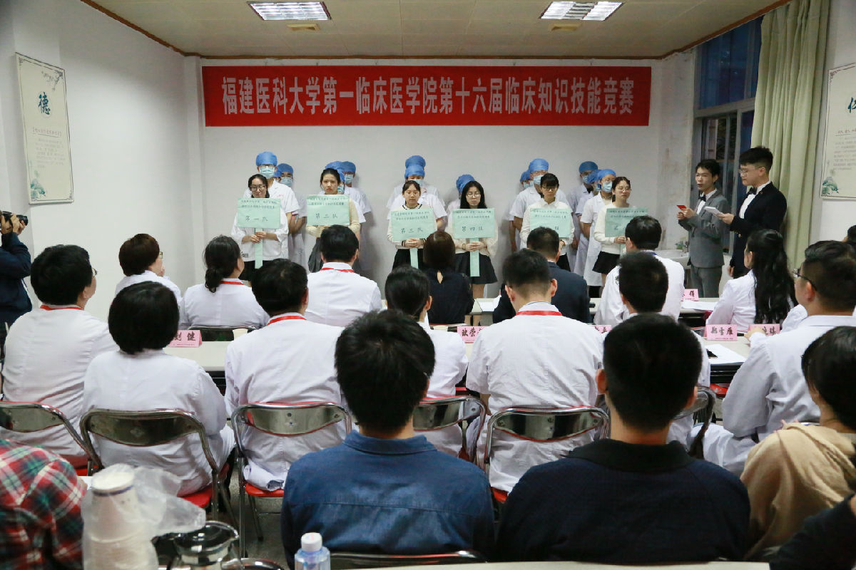 第一臨床醫學院舉辦第十六屆臨床知識技能競賽