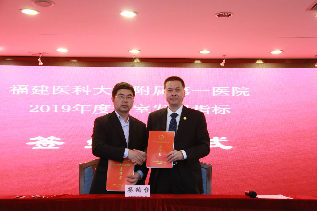 砥礪前行謀發(fā)展 指標(biāo)引領(lǐng)促改革 ——我院舉行《科室發(fā)展責(zé)任書》簽約儀式 砥礪前行謀發(fā)展 指標(biāo)引領(lǐng)促改革 ——我院舉行《科室發(fā)展責(zé)任書》簽約儀式