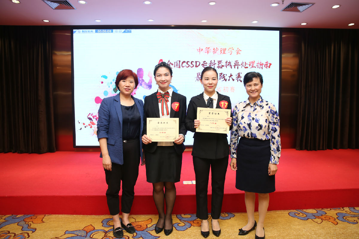 朱慧新榮獲 “專(zhuān)科器械再處理指南最佳實(shí)踐大賽”福建省預(yù)選賽二等獎(jiǎng)