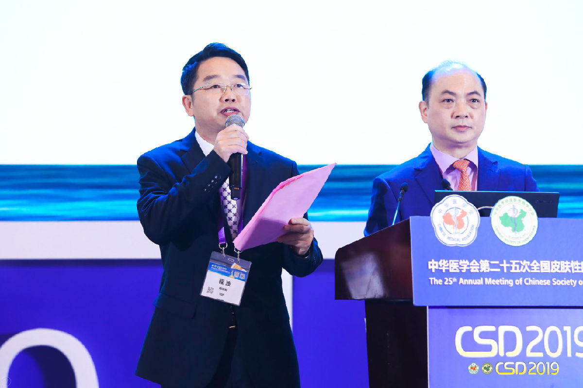 中華醫(yī)學會第二十五次全國皮膚性病學術(shù)年會 我院皮膚科團隊再創(chuàng)佳績 中華醫(yī)學會第二十五次全國皮膚性病學術(shù)年會 我院皮膚科團隊再創(chuàng)佳績