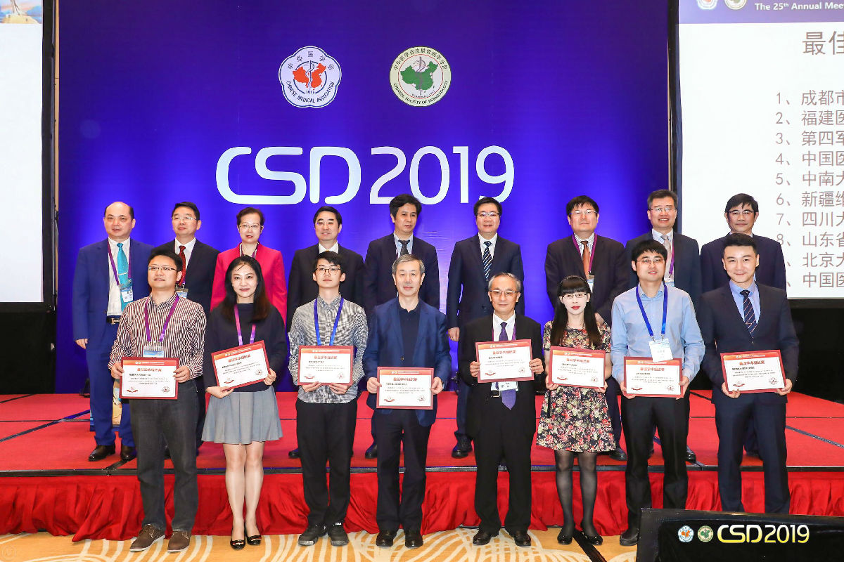 中華醫(yī)學會第二十五次全國皮膚性病學術(shù)年會 我院皮膚科團隊再創(chuàng)佳績 中華醫(yī)學會第二十五次全國皮膚性病學術(shù)年會 我院皮膚科團隊再創(chuàng)佳績