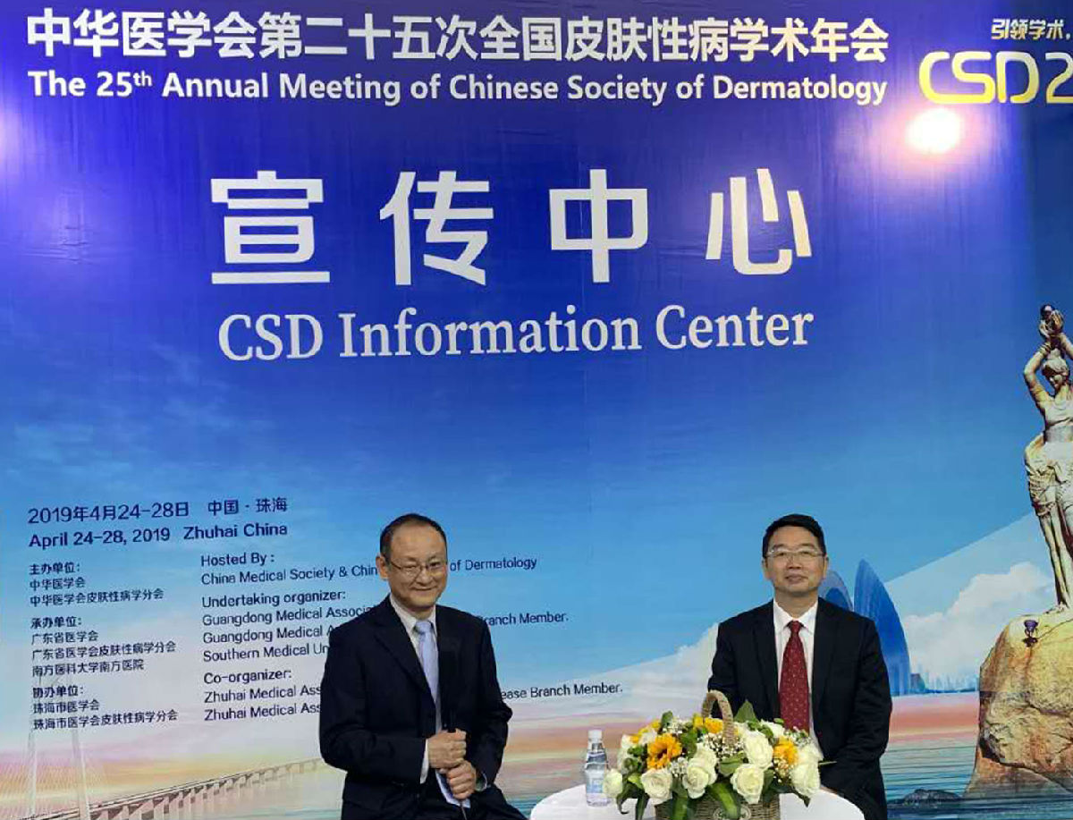 中華醫(yī)學會第二十五次全國皮膚性病學術(shù)年會 我院皮膚科團隊再創(chuàng)佳績 中華醫(yī)學會第二十五次全國皮膚性病學術(shù)年會 我院皮膚科團隊再創(chuàng)佳績