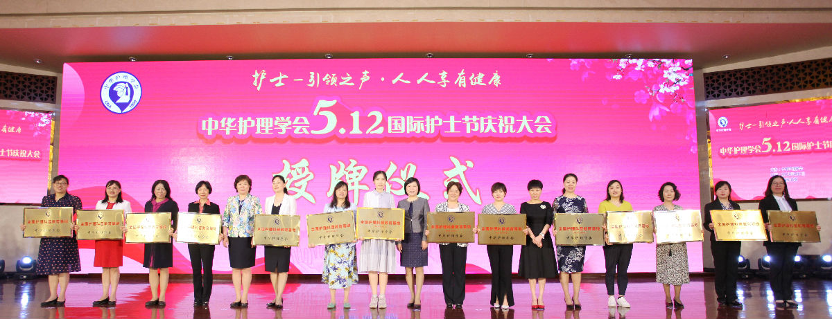 我院榮獲“全國護理科普教育基地”稱號