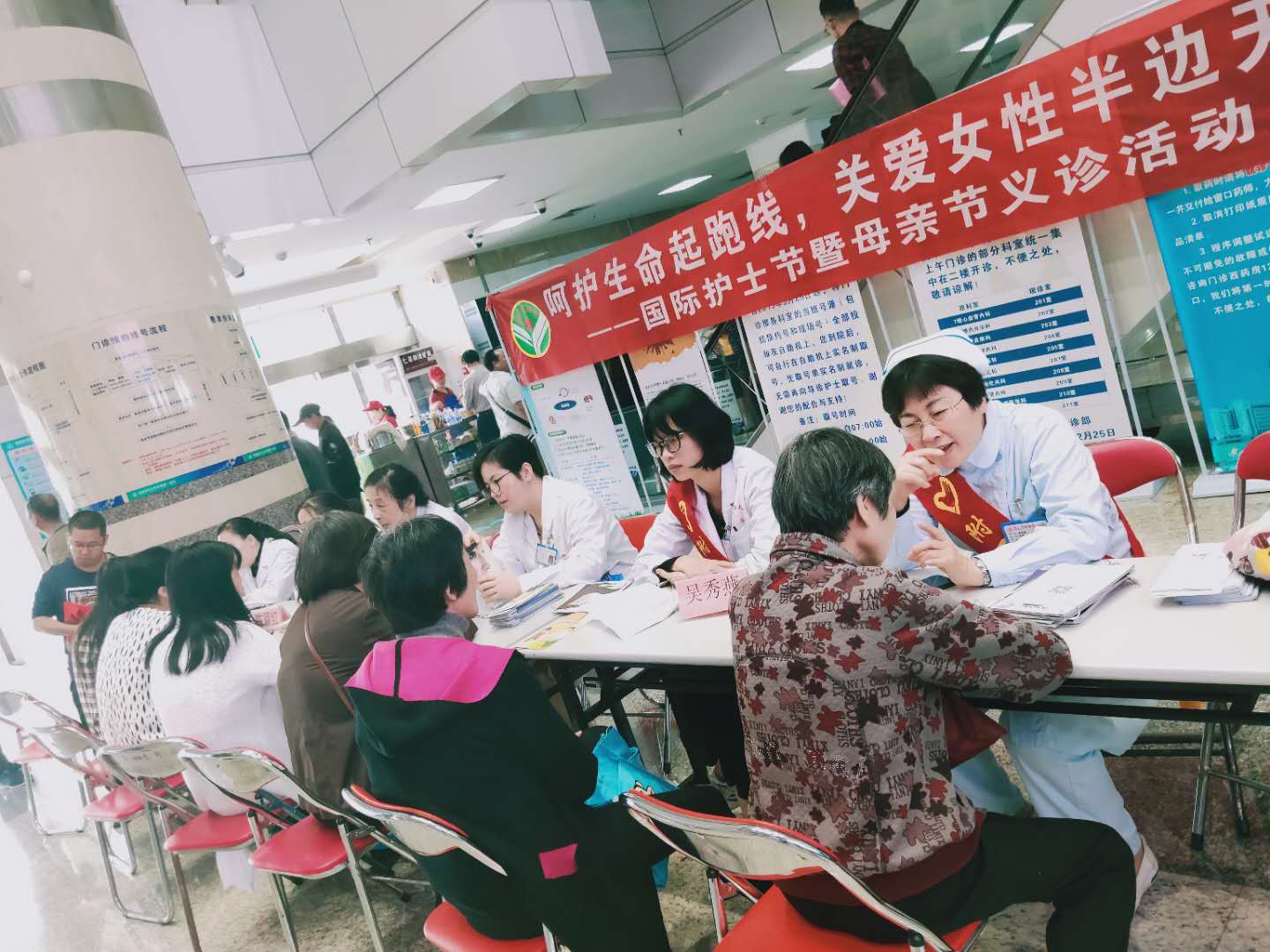 關愛女性半邊天 ——婦產科舉辦國際護士節暨母親節義診活動