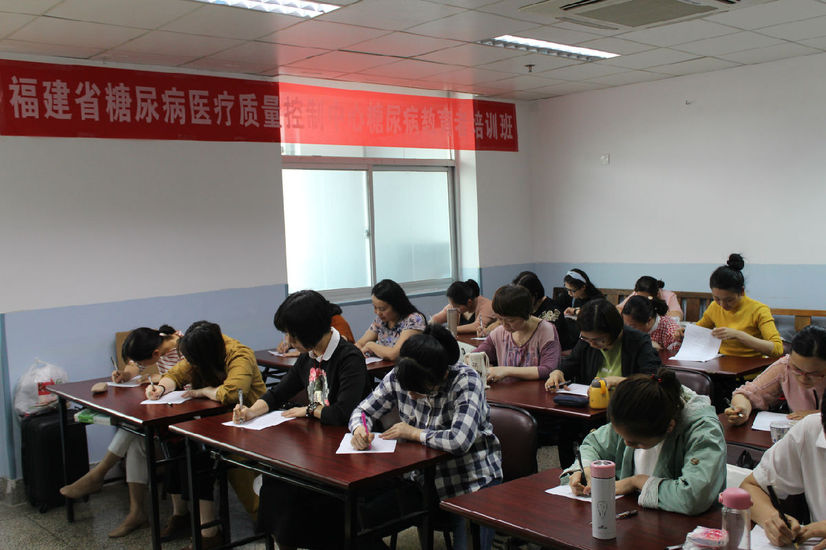 福建省首期糖尿病教育者認證培訓班在福州開班