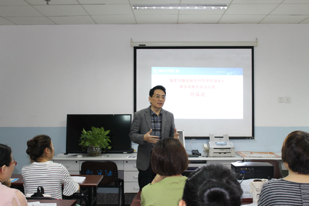 福建省首期糖尿病教育者認證培訓班在福州開班