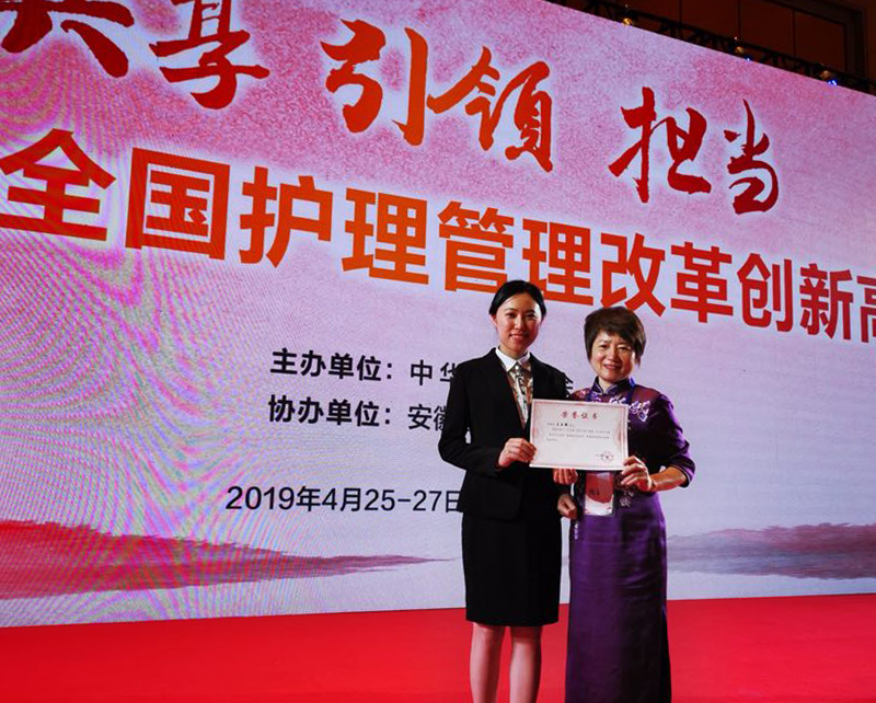 我院《一門之隔,生死之間》安全案例榮獲 中華護理學會“最具影響力案例”獎 我院《一門之隔,生死之間》安全案例榮獲 中華護理學會“最具影響力案例”獎