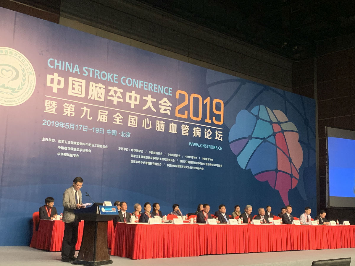 我院凝心聚力再創(chuàng)腦卒中防治工作佳績