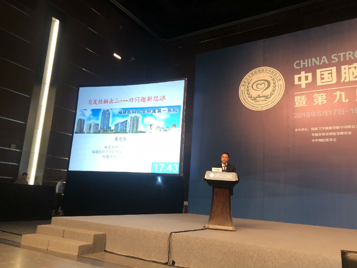 我院凝心聚力再創(chuàng)腦卒中防治工作佳績