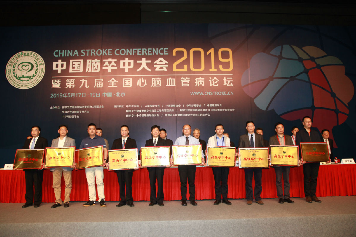 我院凝心聚力再創(chuàng)腦卒中防治工作佳績
