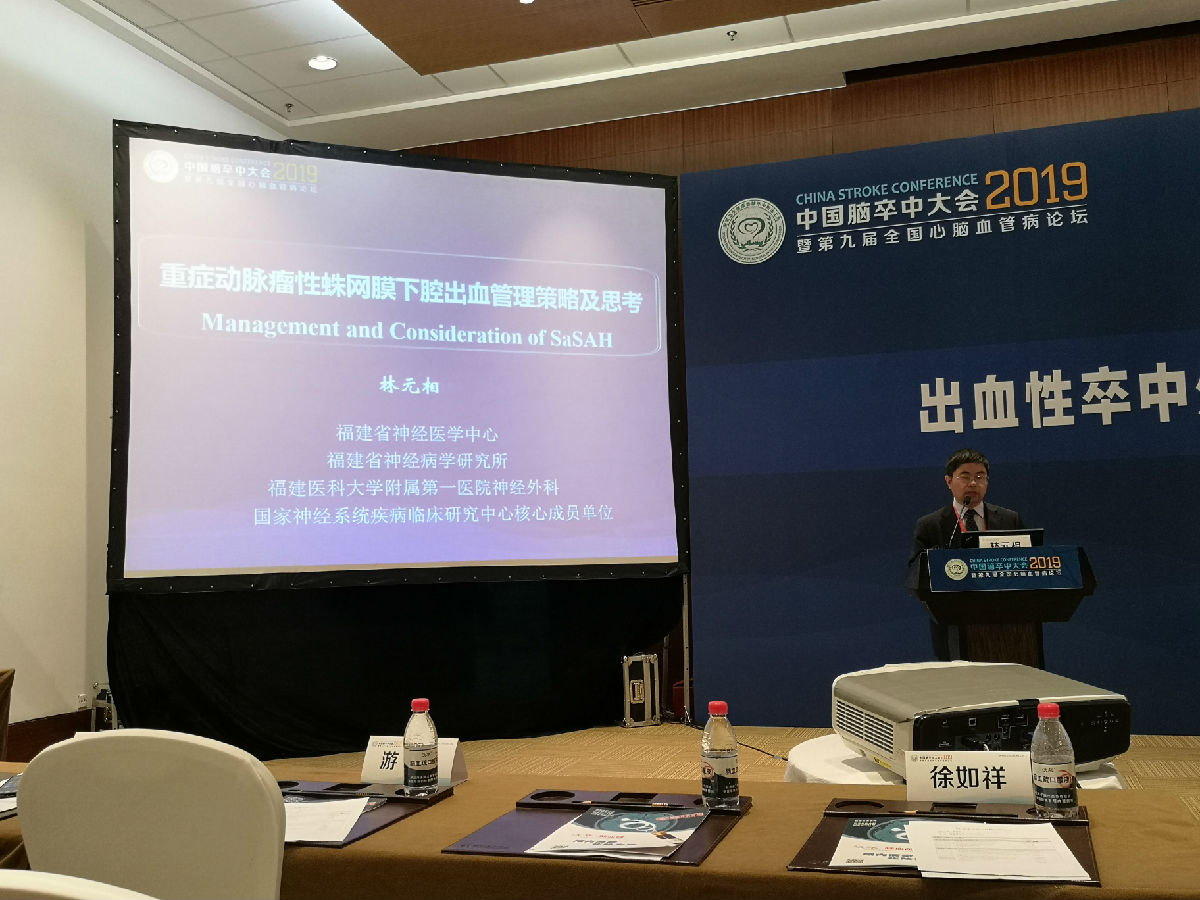 我院凝心聚力再創(chuàng)腦卒中防治工作佳績