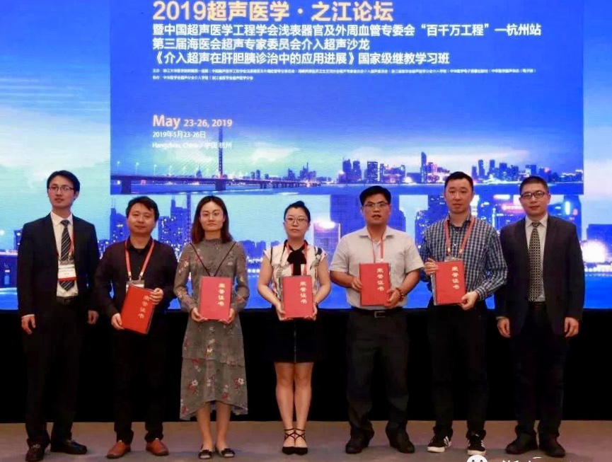 超聲影像科曾錦樹榮獲全國介入超聲病例大賽優(yōu)勝獎