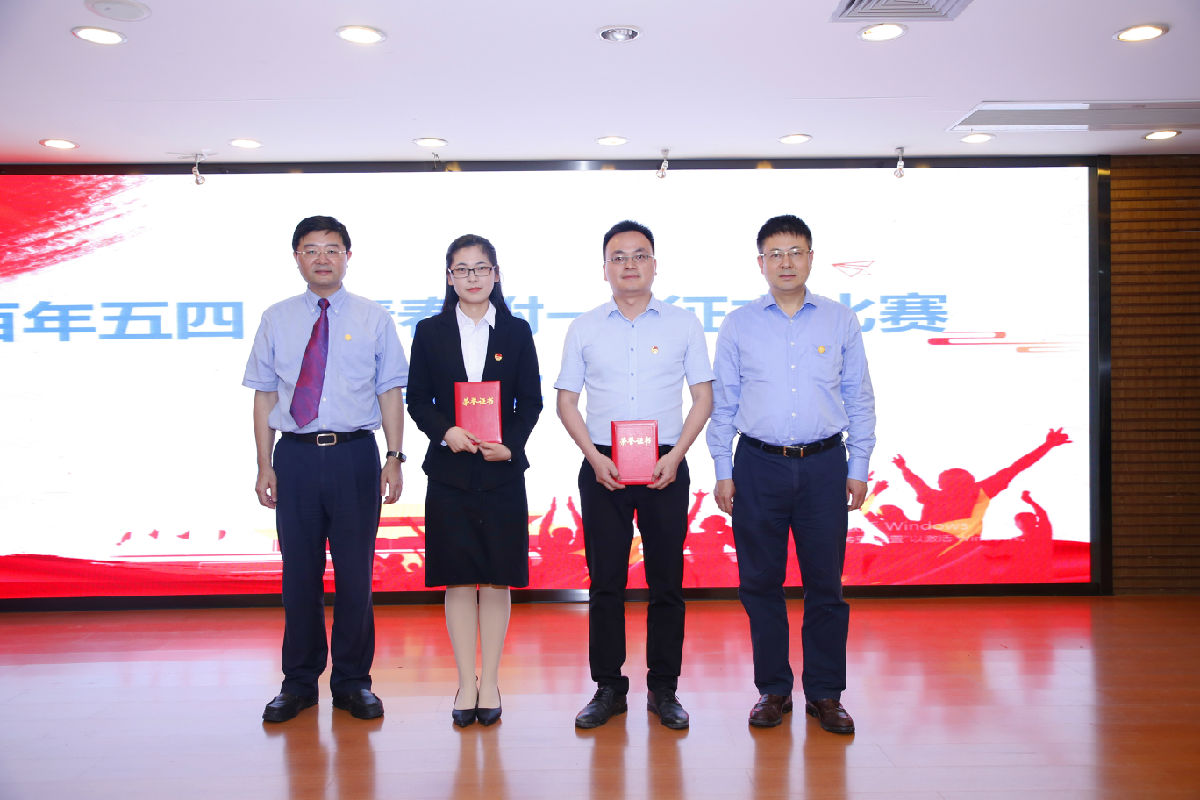 青春心向黨  建功新時代 --我院召開紀念五四運動100周年暨表彰大會