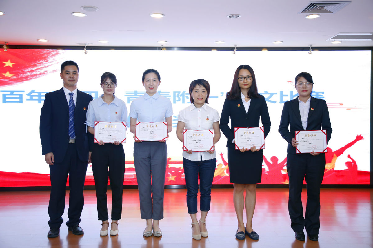 青春心向黨  建功新時代 --我院召開紀念五四運動100周年暨表彰大會