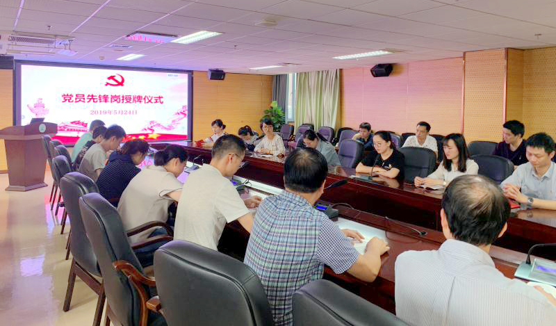 我院行政、藥學黨支部聯合舉辦“不忘初心、牢記使命” 主題黨日暨“黨員先鋒崗”授牌儀式