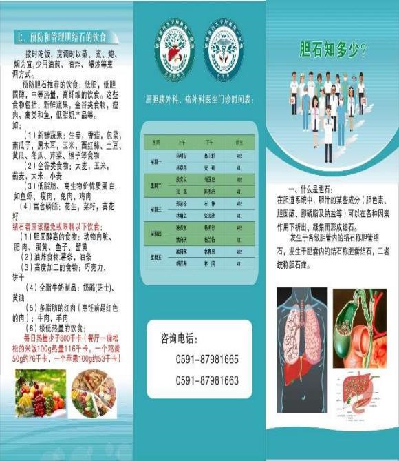 肝膽胰外科、疝外科義診進校園