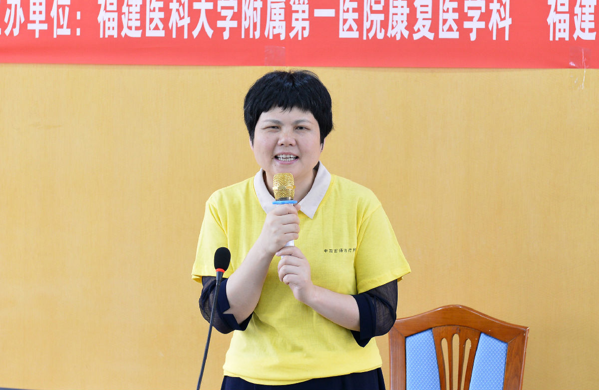 我院成功舉辦2019年中國“言語語言治療周” 暨全球ICP項目公益行動（福建站）系列活動