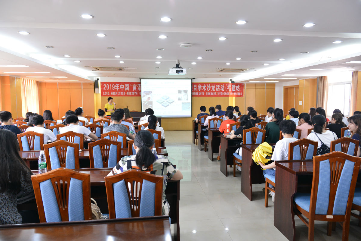 我院成功舉辦2019年中國“言語語言治療周” 暨全球ICP項目公益行動（福建站）系列活動