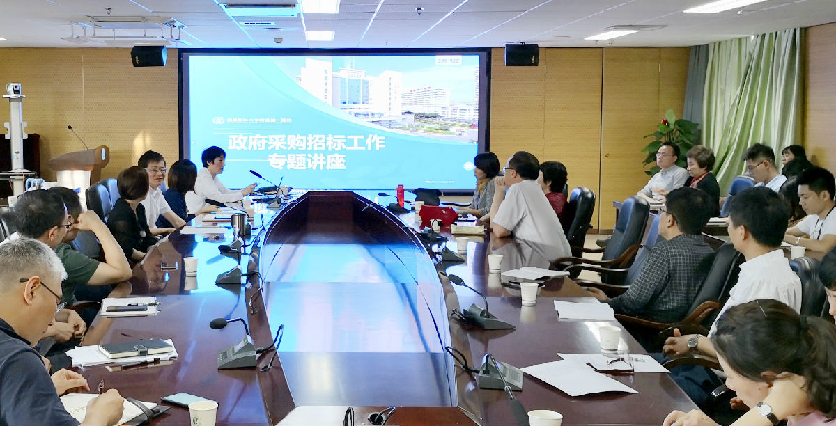 我院舉辦政府采購工作專題講座 我院舉辦政府采購工作專題講座