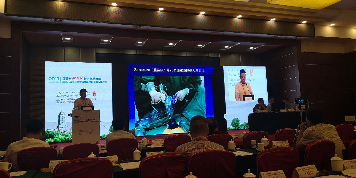 福建省中西醫結合學會胸外科分會第九屆學術年會召開