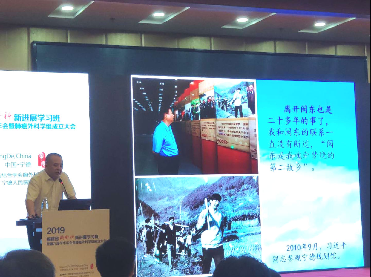 福建省中西醫結合學會胸外科分會第九屆學術年會召開