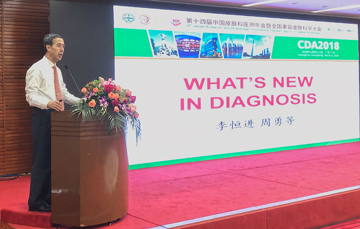 我院在皮膚科中青年醫師知識競賽暨全英文競賽中勇奪雙桂冠 我院在皮膚科中青年醫師知識競賽暨全英文競賽中勇奪雙桂冠