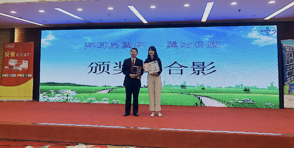 我院在皮膚科中青年醫師知識競賽暨全英文競賽中勇奪雙桂冠 我院在皮膚科中青年醫師知識競賽暨全英文競賽中勇奪雙桂冠