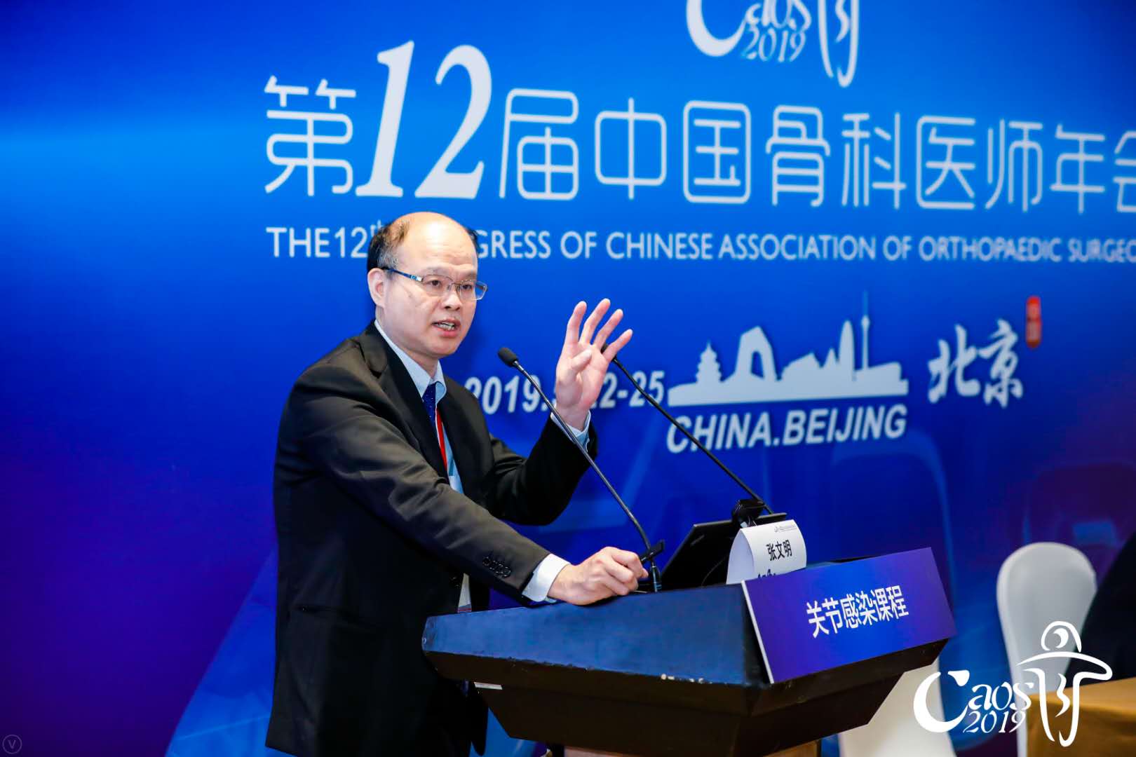 我院關(guān)節(jié)外科團(tuán)隊(duì)在2019CAOS大會(huì)榮獲多項(xiàng)榮譽(yù)