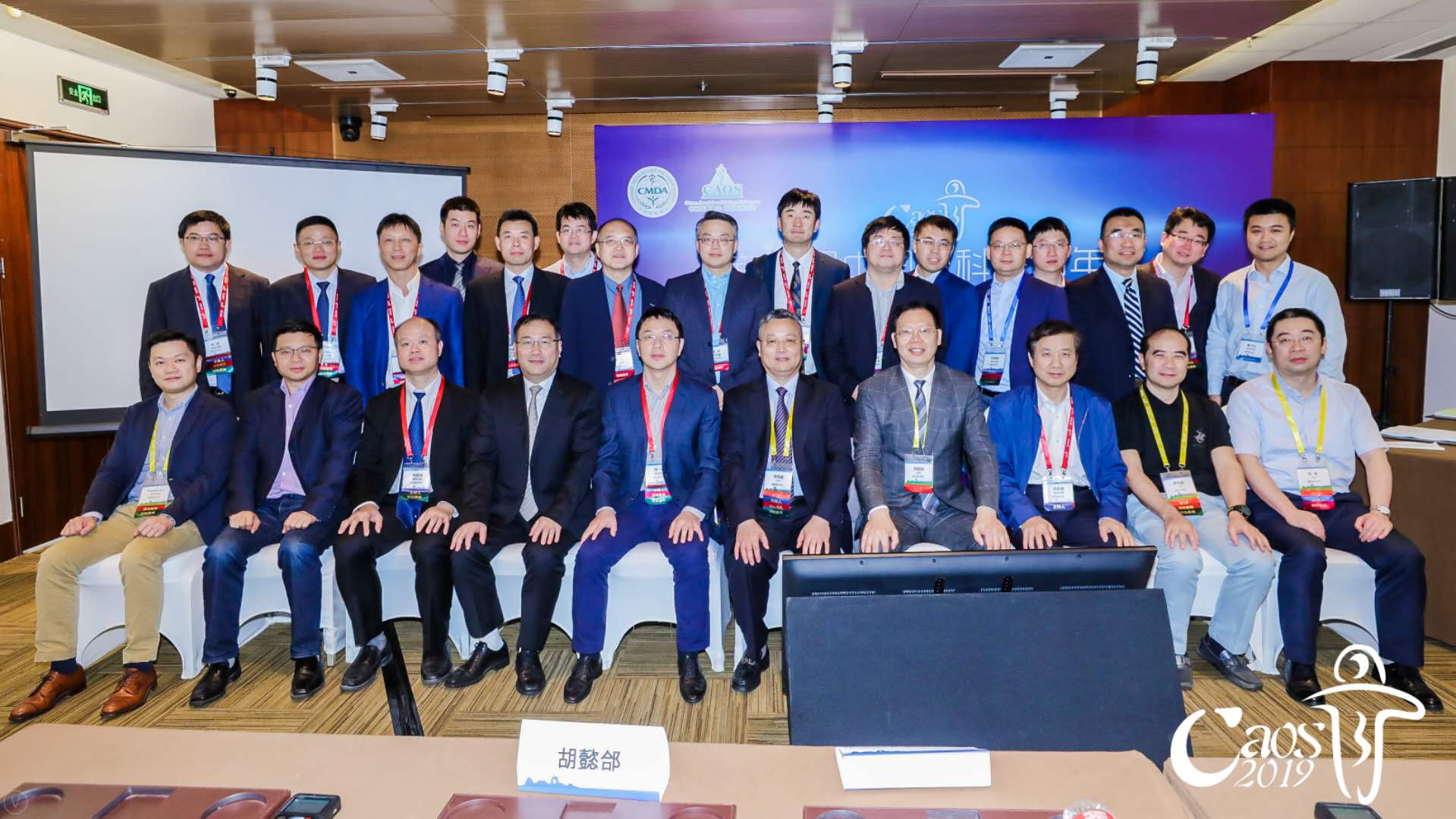 我院關(guān)節(jié)外科團(tuán)隊(duì)在2019CAOS大會(huì)榮獲多項(xiàng)榮譽(yù)