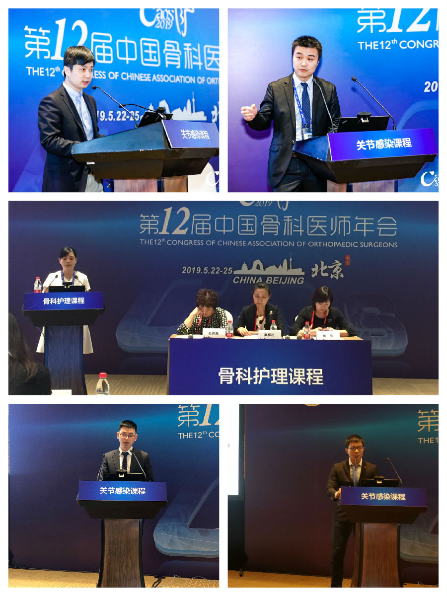 我院關(guān)節(jié)外科團(tuán)隊(duì)在2019CAOS大會(huì)榮獲多項(xiàng)榮譽(yù)