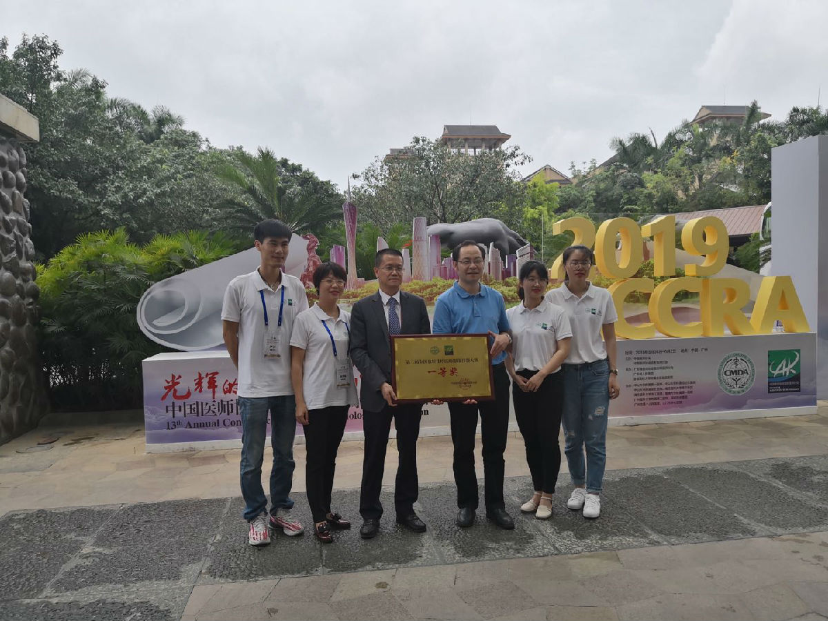 我院影像科代表隊斬獲 第二屆全國放射住培醫師影像技能大賽一等獎 我院影像科代表隊斬獲 第二屆全國放射住培醫師影像技能大賽一等獎