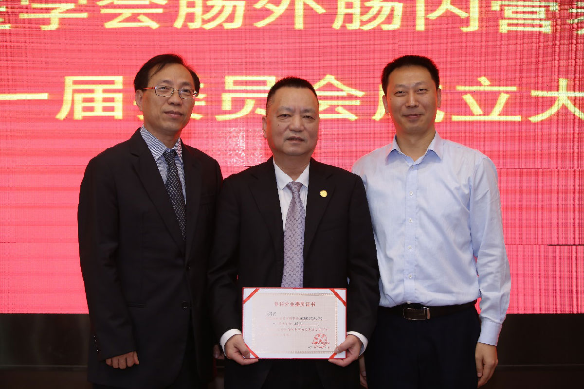 何慶良教授當選福建省醫學會腸外腸內營養學分會主任委員、 林章雅教授受聘為分會顧問