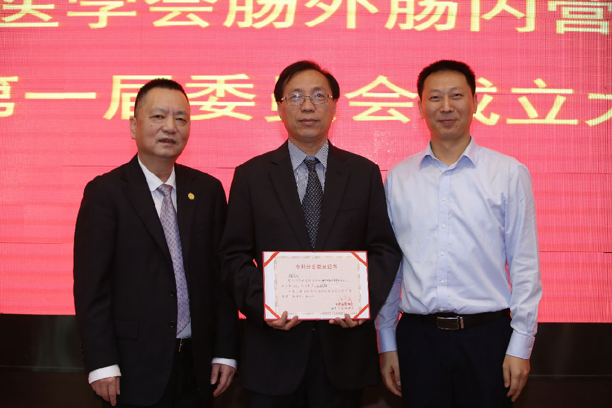 何慶良教授當選福建省醫學會腸外腸內營養學分會主任委員、 林章雅教授受聘為分會顧問