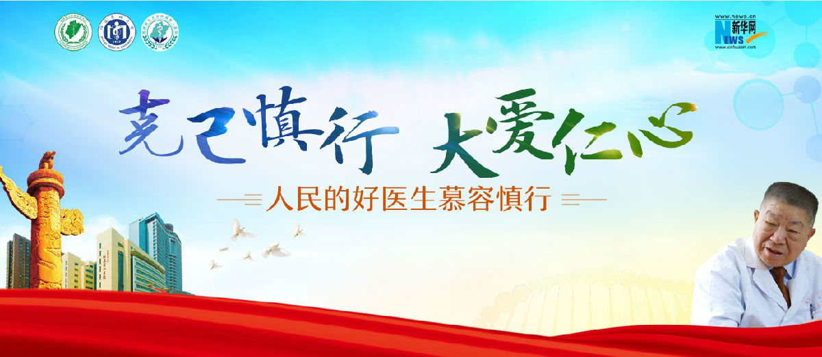 慕容慎行同志先進事跡巡回報告會首場報告在福州舉行