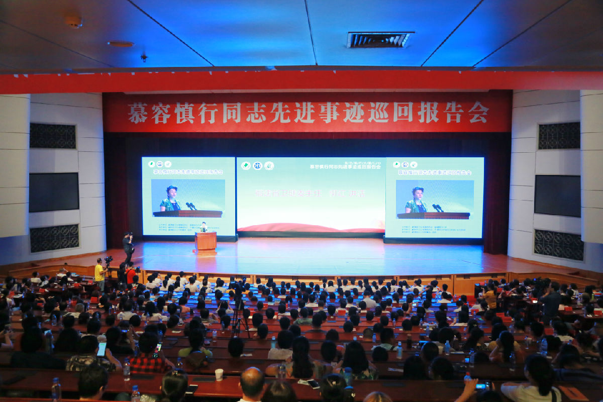 慕容慎行同志先進事跡巡回報告會首場報告在福州舉行