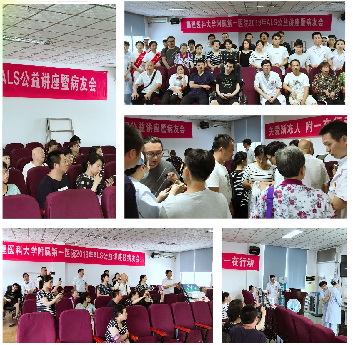 關愛漸凍人　附一在行動