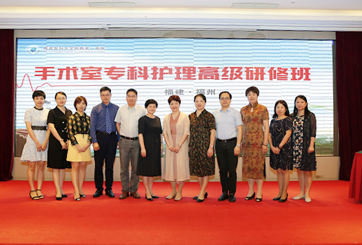 我院舉辦福建省手術(shù)室護(hù)理?？聘呒壯行薨? data_ue_src=