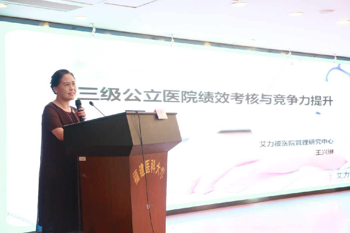 抓績效考核 推學科建設  提醫院競爭力 ——我院召開績效考核與競爭力提升專題培訓會