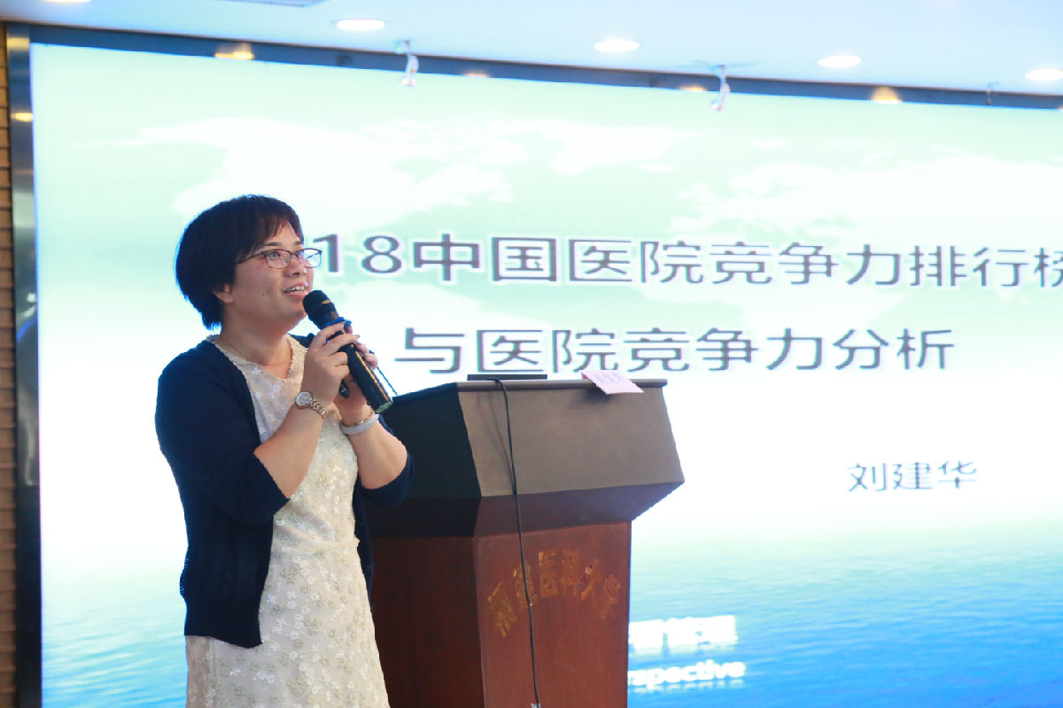 抓績效考核 推學科建設  提醫院競爭力 ——我院召開績效考核與競爭力提升專題培訓會