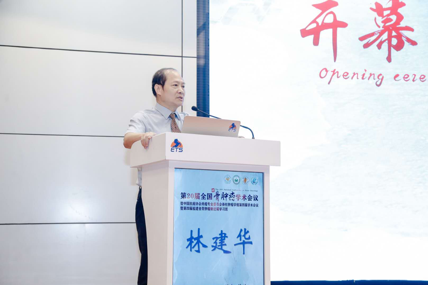 我院聯合承辦第20屆全國骨腫瘤學術會議