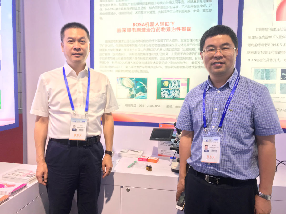 我院利用ROSA機器人輔助難治性癲癇腦深部電刺激術（ANT-DBS） 在第十七屆“6?18”中國-海峽項目成果交易會展出