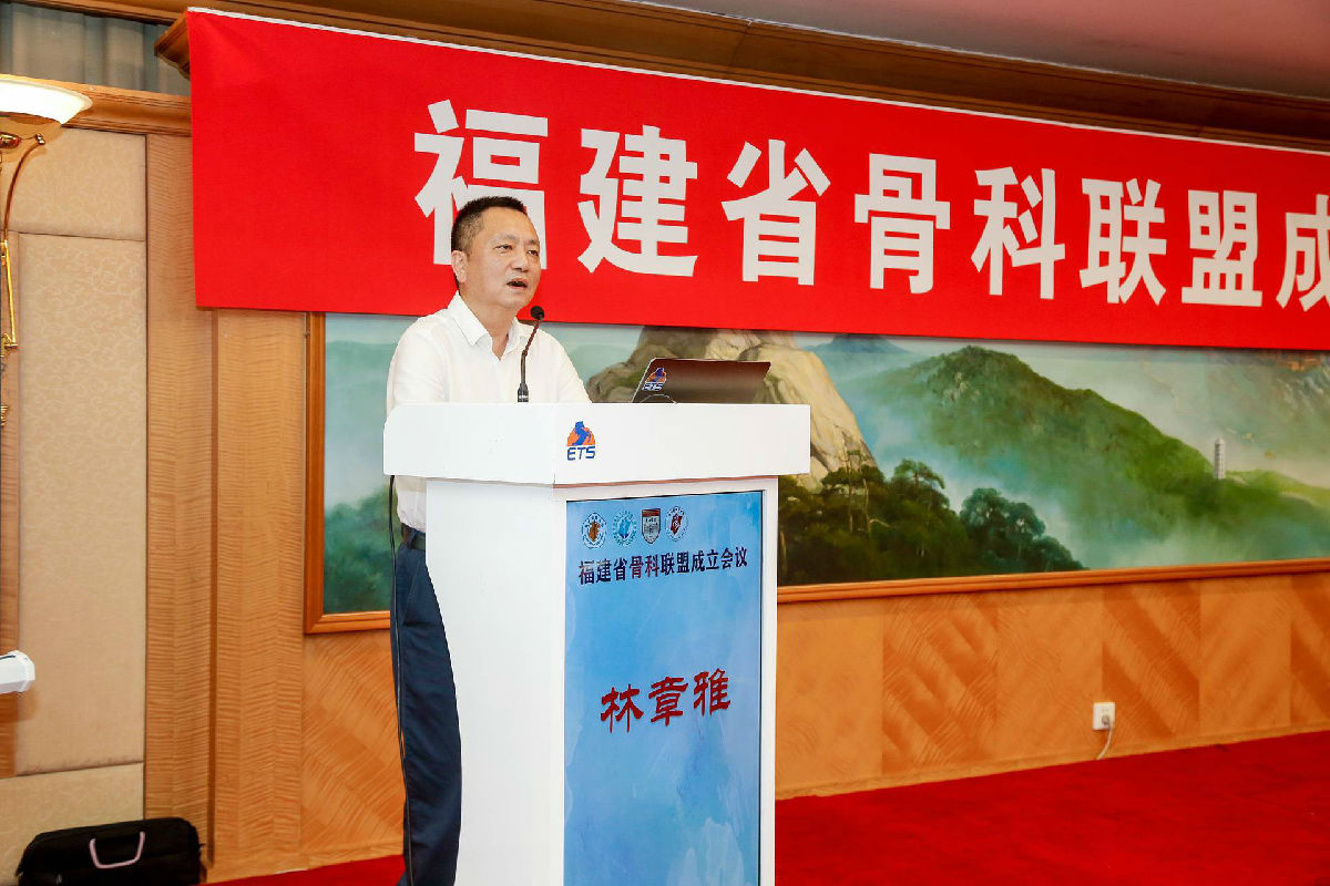 福建省創傷醫學中心和我院骨科牽頭成立福建省骨科聯盟