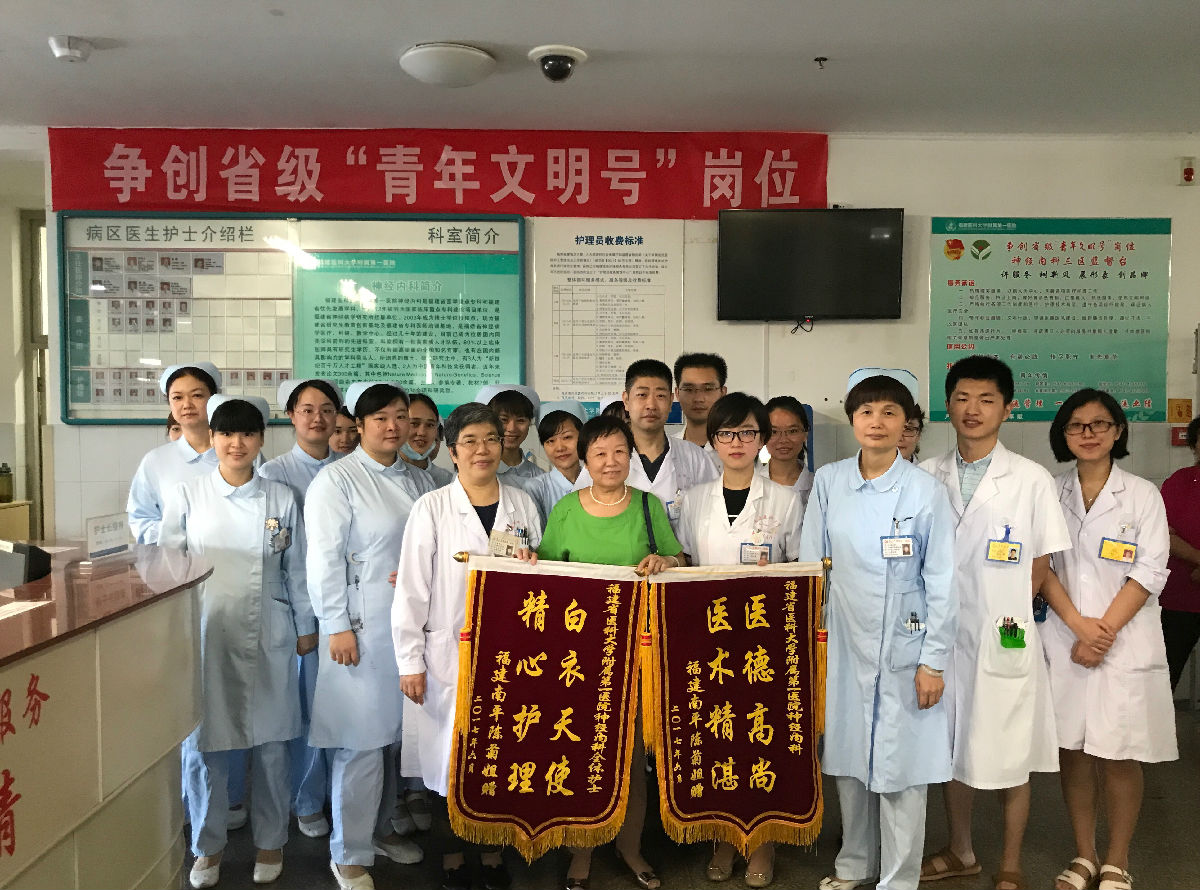 38區神經內科榮獲我院首個“全國青年文明號”