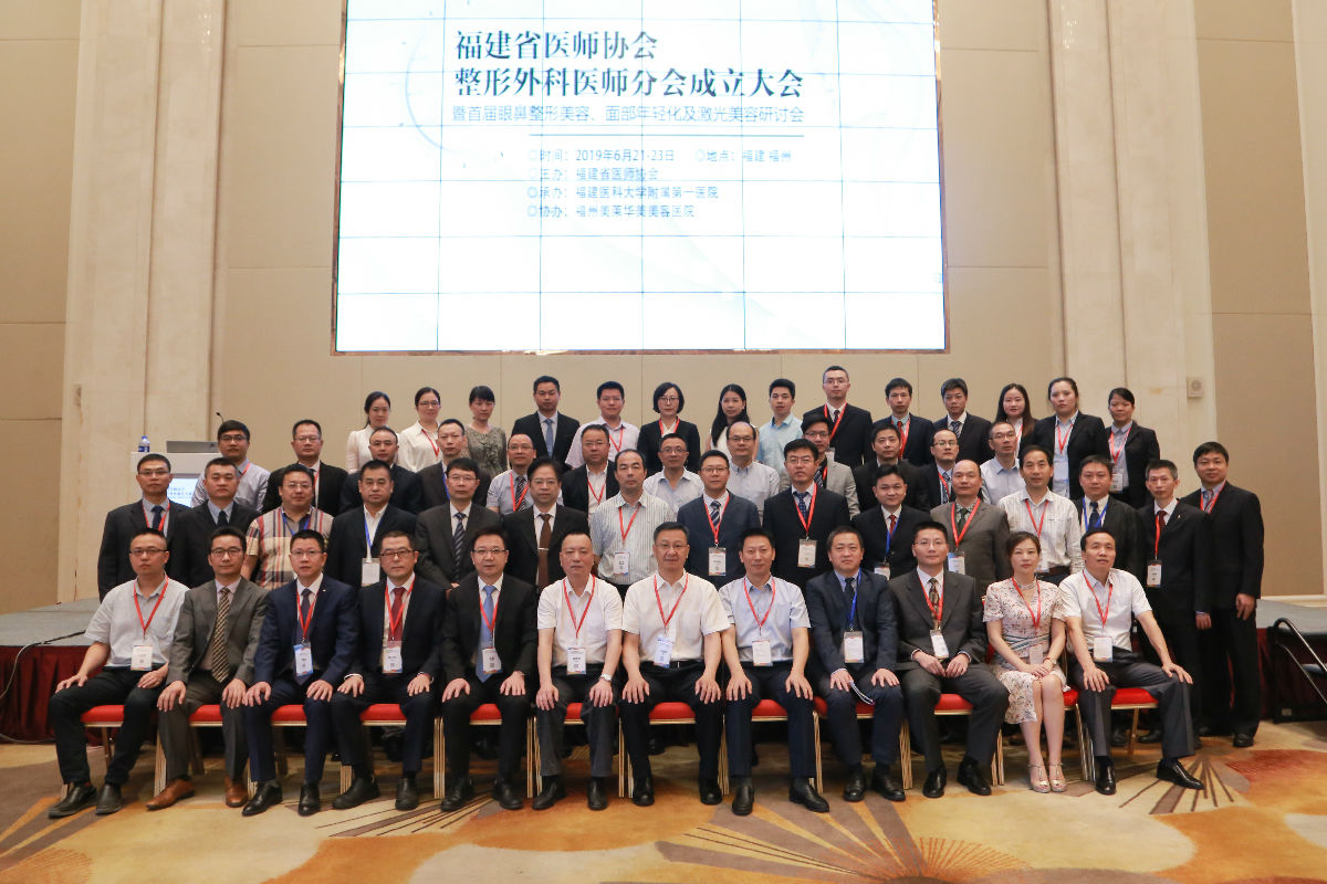 王彪教授當選福建省醫師協會整形外科醫師分會首屆會長