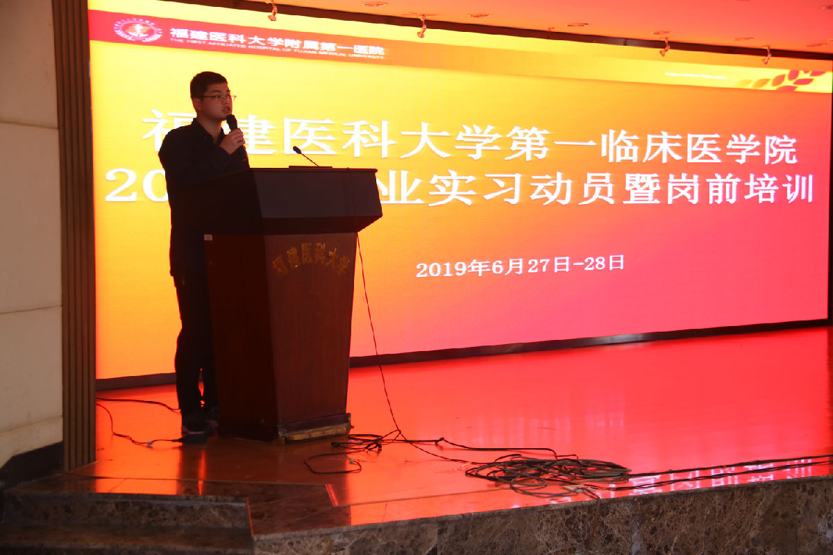 第一臨床醫(yī)學(xué)院舉辦2015級(jí)臨床醫(yī)學(xué)、影麻專業(yè) 實(shí)習(xí)動(dòng)員暨崗前培訓(xùn)
