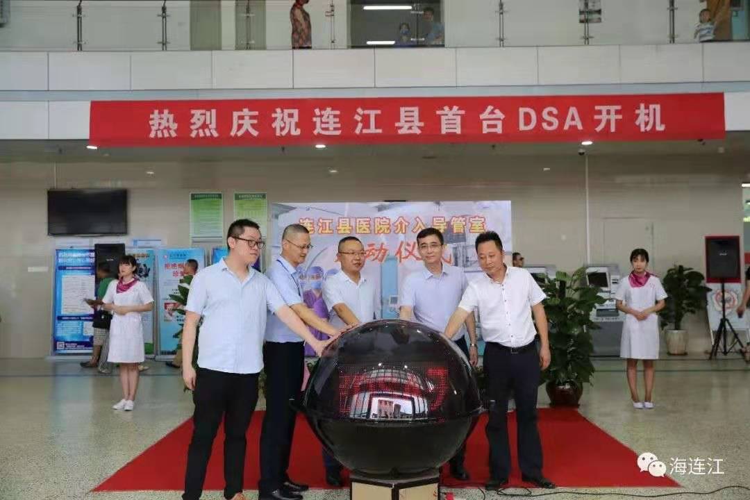 心內科幫扶連江縣醫院啟用介入導管室