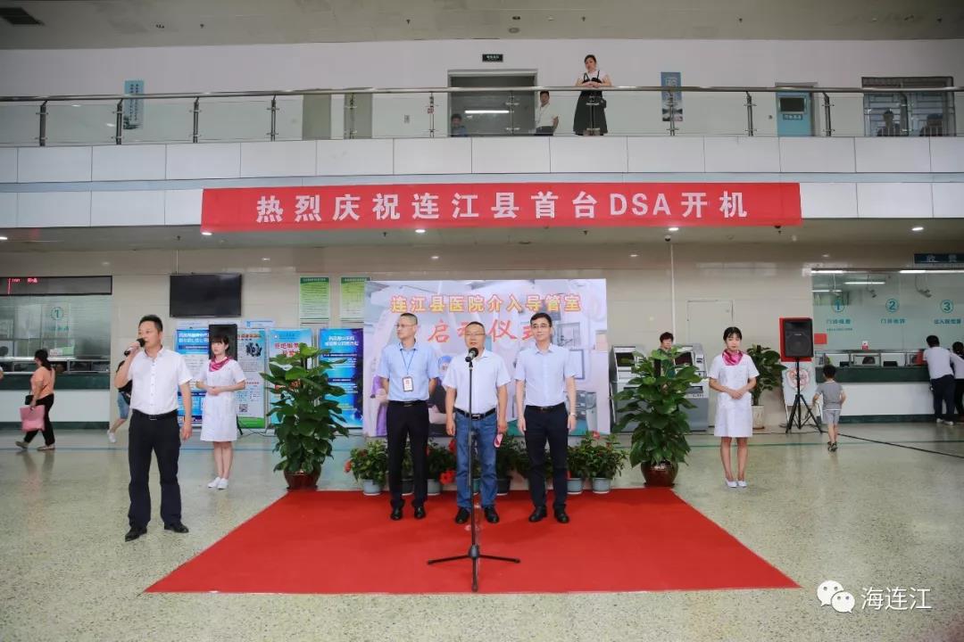 心內科幫扶連江縣醫院啟用介入導管室