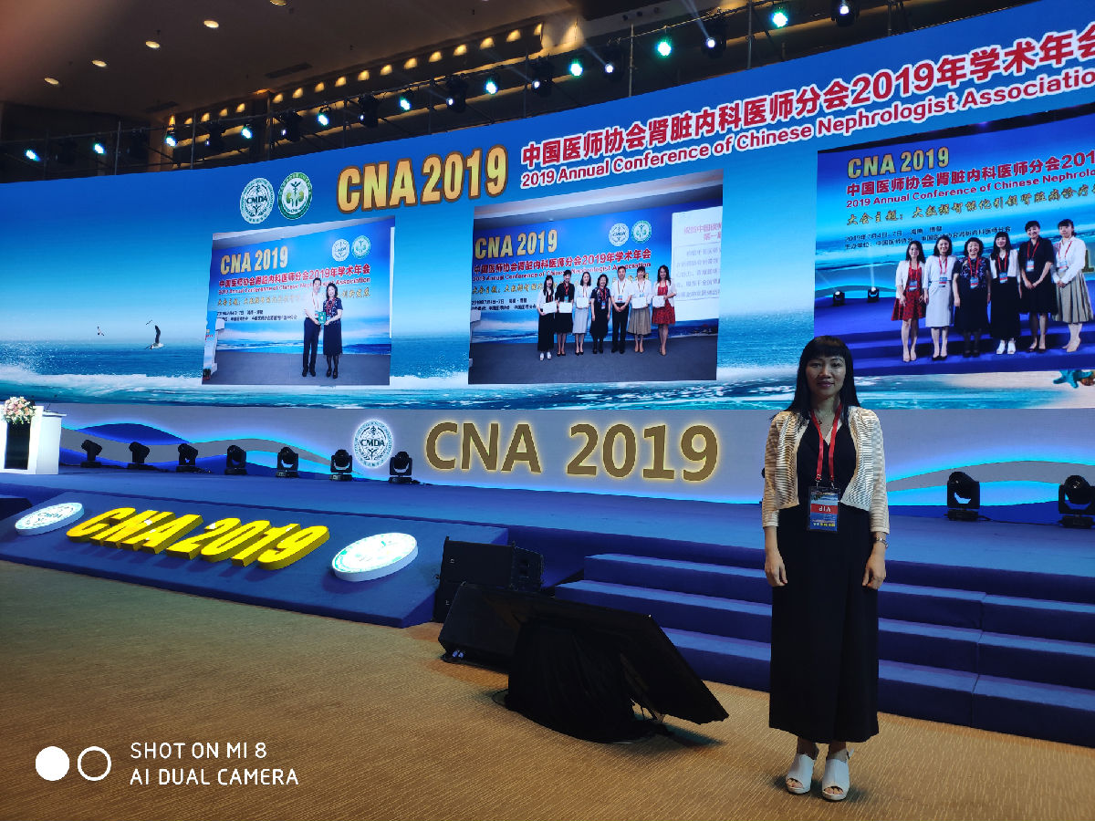 許艷芳教授當(dāng)選中國醫(yī)師協(xié)會腎臟內(nèi)科分會青年委員會副主委