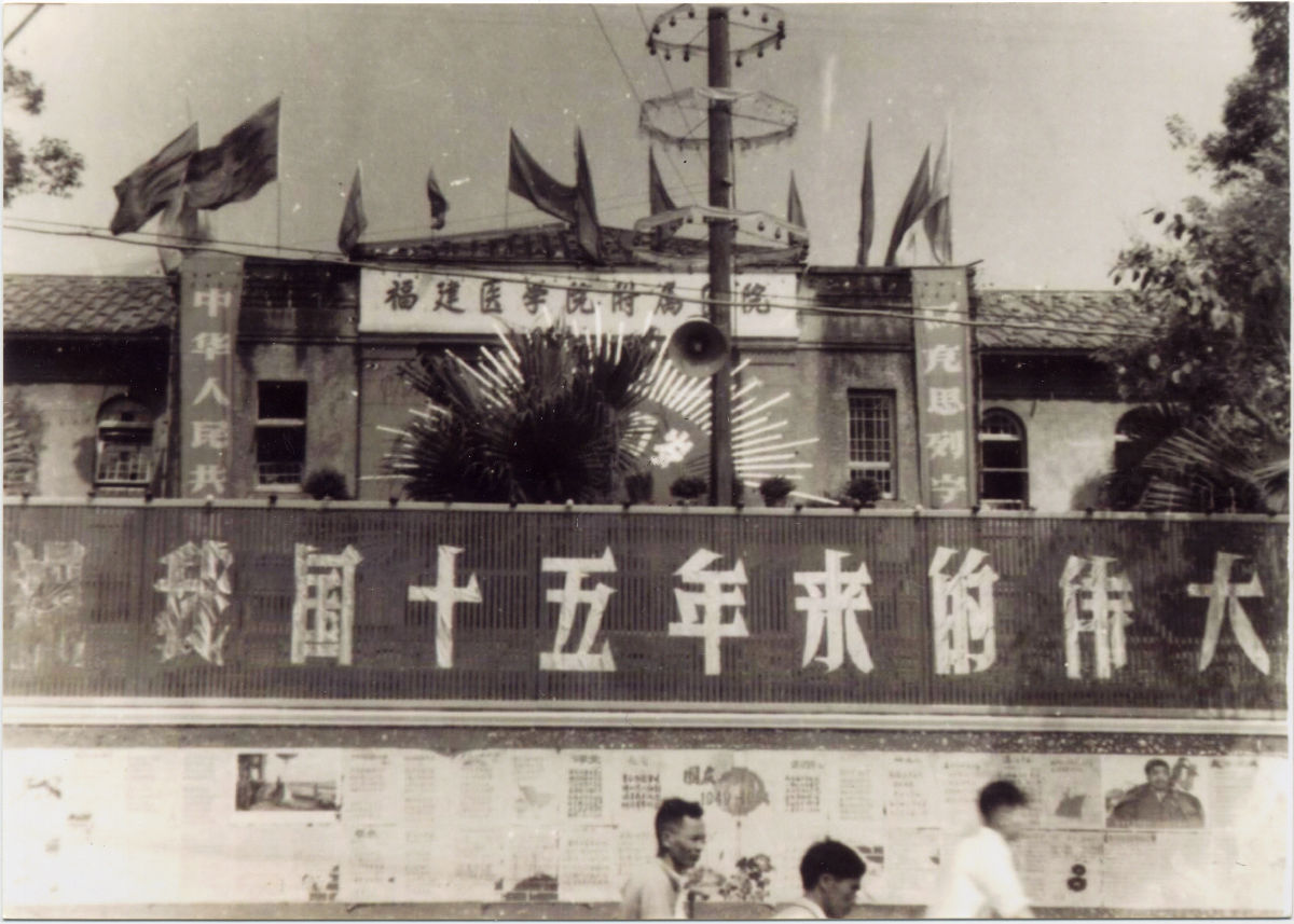 我院組圖入選建國70周年全國百家名院風采展