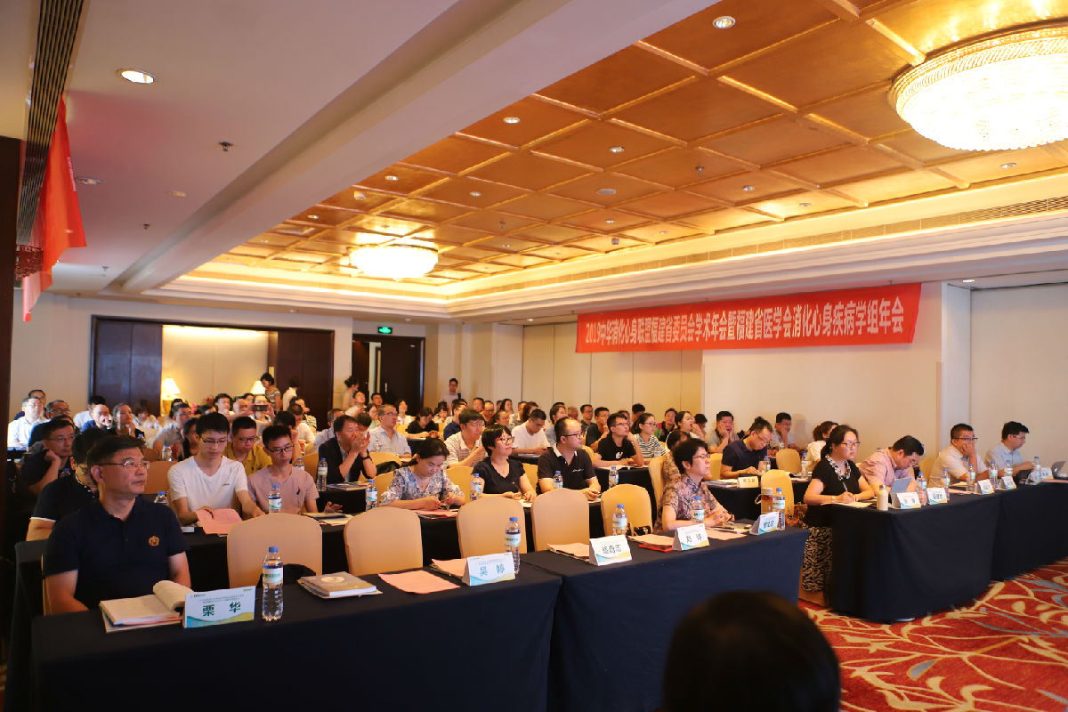 消化內科主辦福建省第二期胃腸疾病前沿研究進展學習班